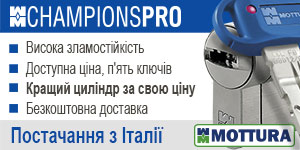 циліндри мотура про