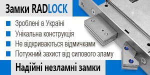 замки радлок одеса
